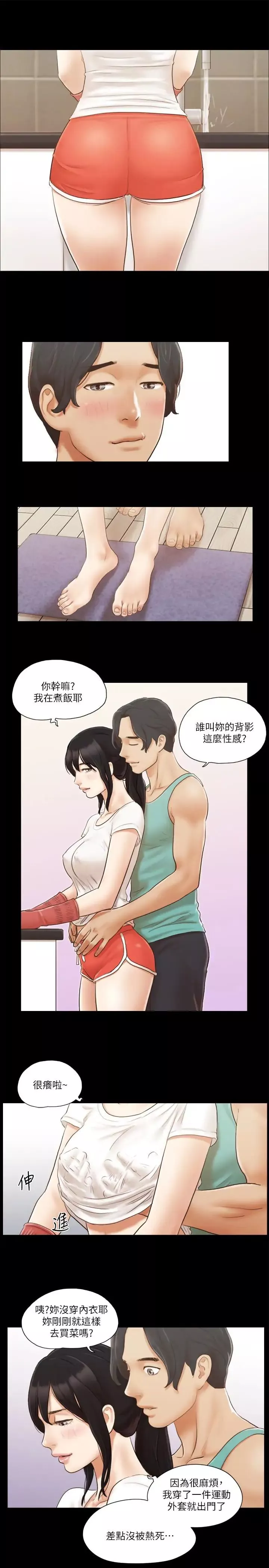 协议换爱-第13话-熟悉的快乐与新的诱惑 - 图片 10