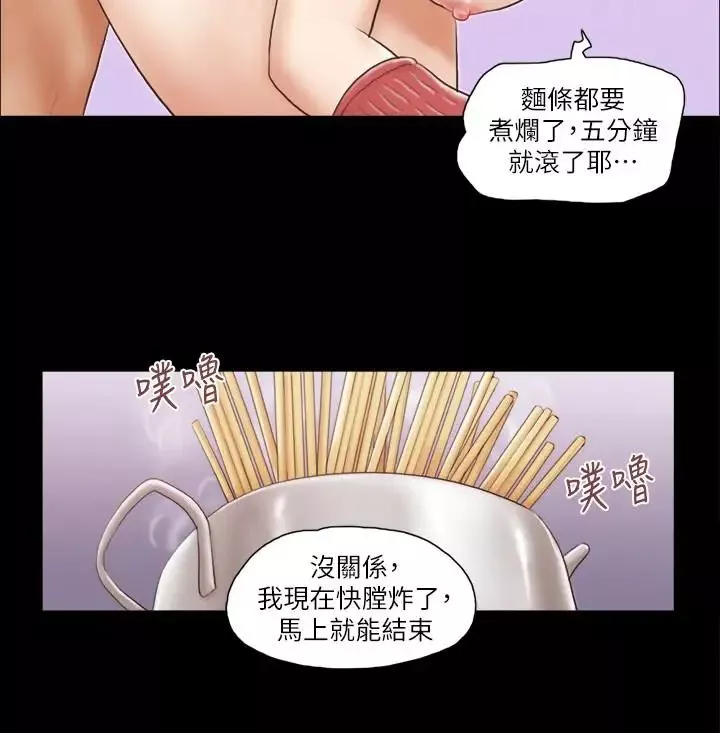 協議換愛第13話-熟悉的快樂與新的誘惑