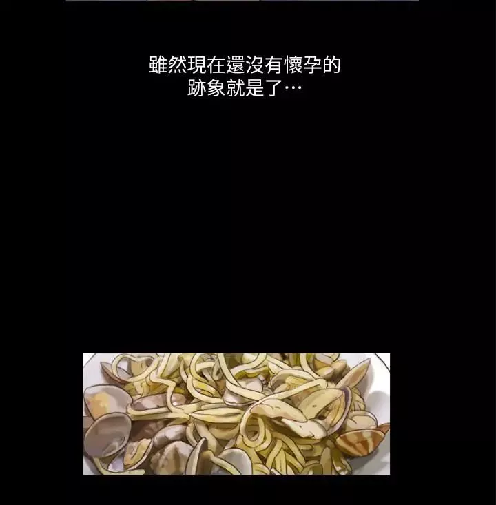 協議換愛第13話-熟悉的快樂與新的誘惑
