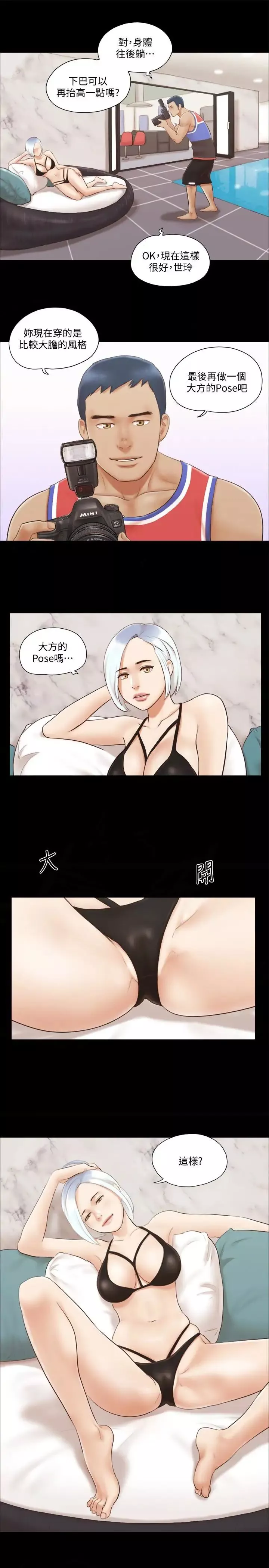 协议换爱-第13话-熟悉的快乐与新的诱惑 - 图片 20