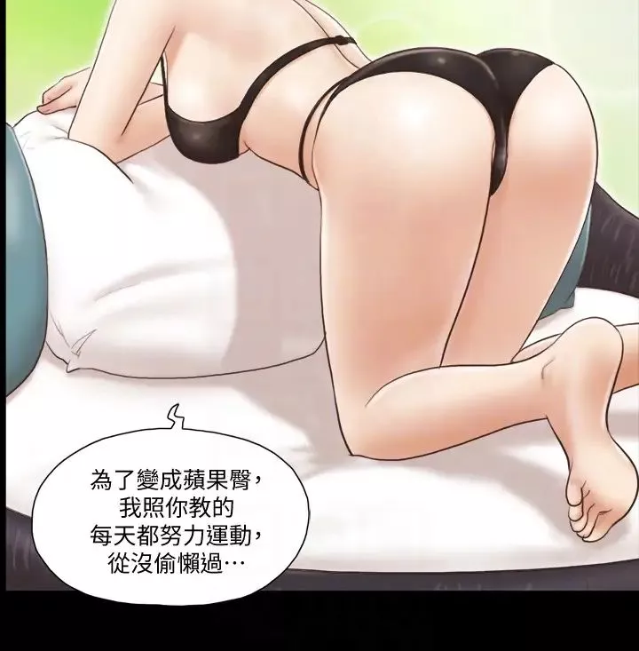 協議換愛第13話-熟悉的快樂與新的誘惑