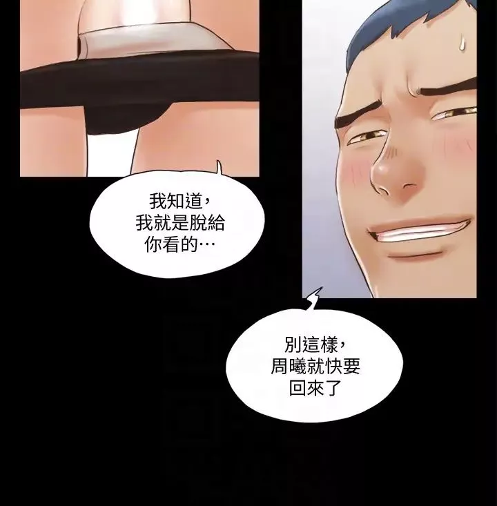 协议换爱-第13话-熟悉的快乐与新的诱惑 - 图片 25