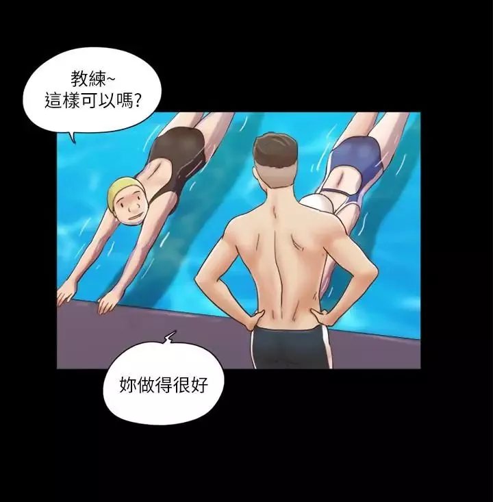 协议换爱-第14话-重燃交换伴侣的火种 - 图片 17