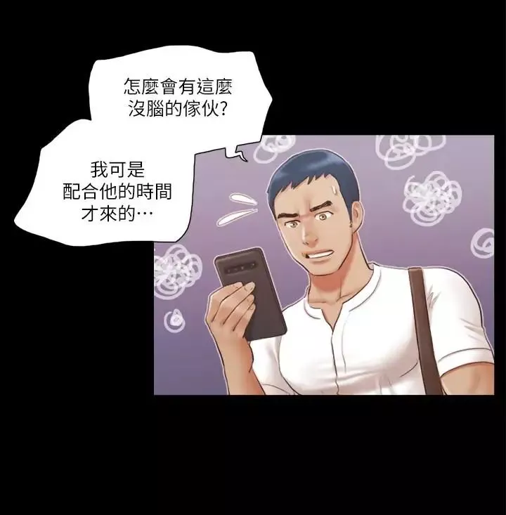 協議換愛第14話-重燃交換伴侶的火種