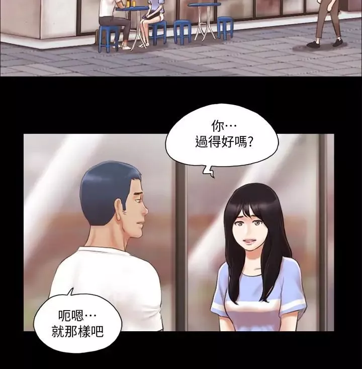 協議換愛第15話-怎麼辦我是不是瘋了