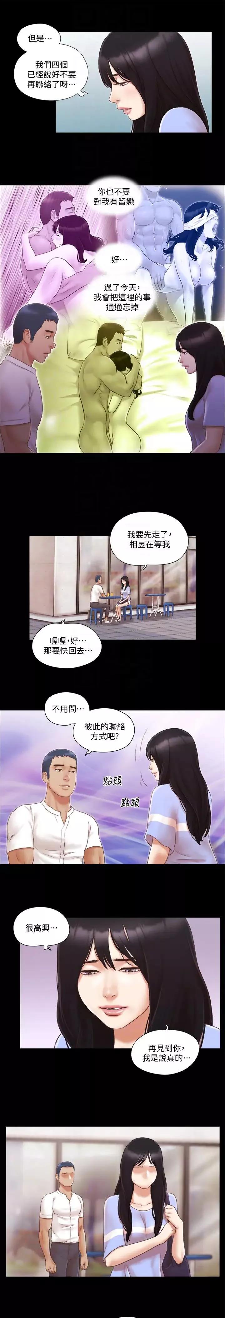 協議換愛第15話-怎麼辦我是不是瘋了