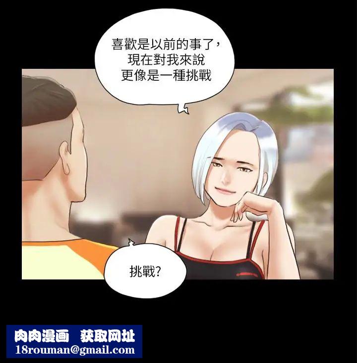 协议换爱第15话-怎么办我是不是疯了