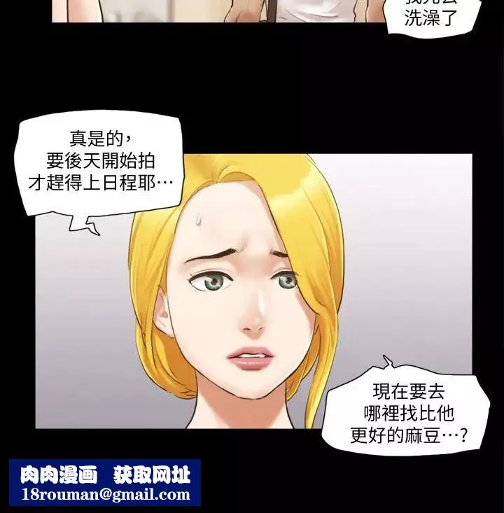 協議換愛第16話-跟我做我就保守秘密