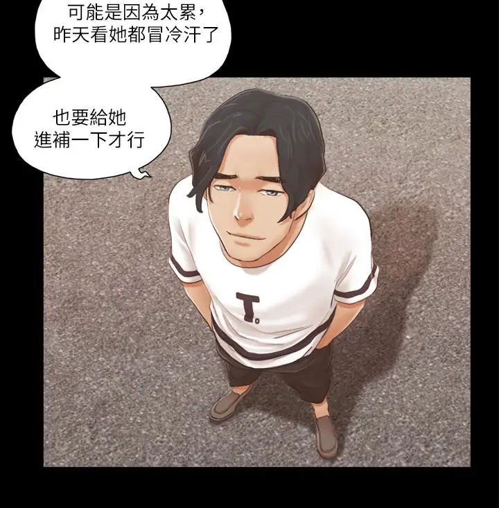 协议换爱第16话-跟我做我就保守秘密