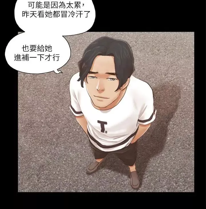 协议换爱-第16话-跟我做我就保守秘密 - 图片 22
