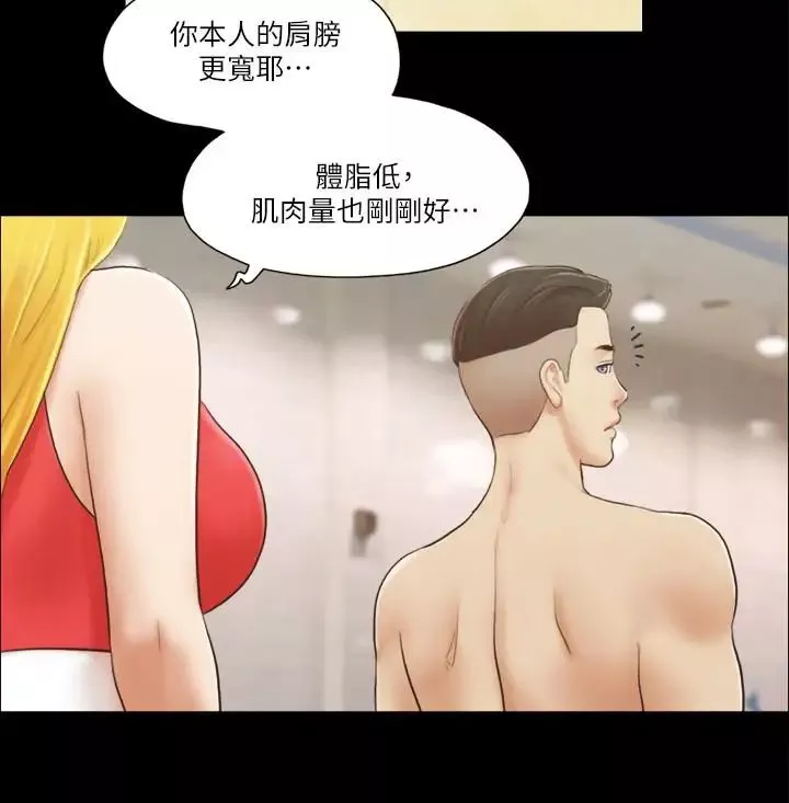 協議換愛第17話-你們兩個睡了嗎