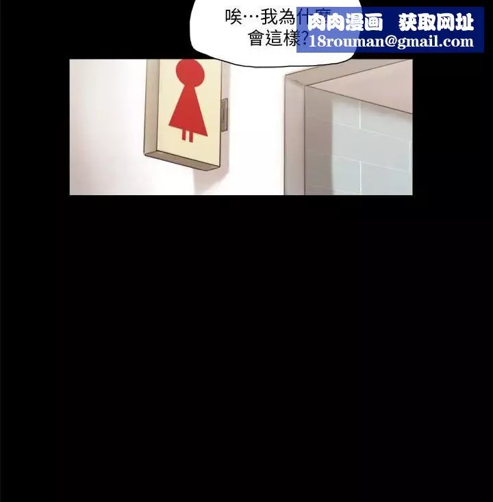 协议换爱-第17话-你们两个睡了吗 - 图片 12