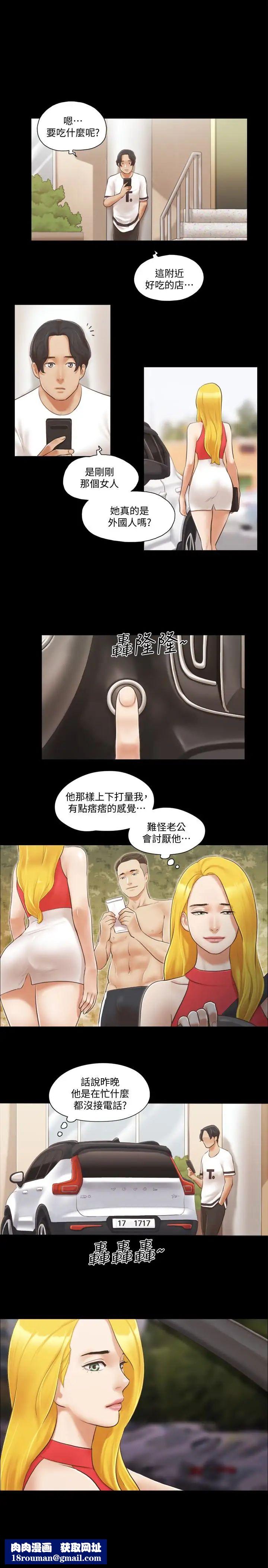 协议换爱第17话-你们两个睡了吗