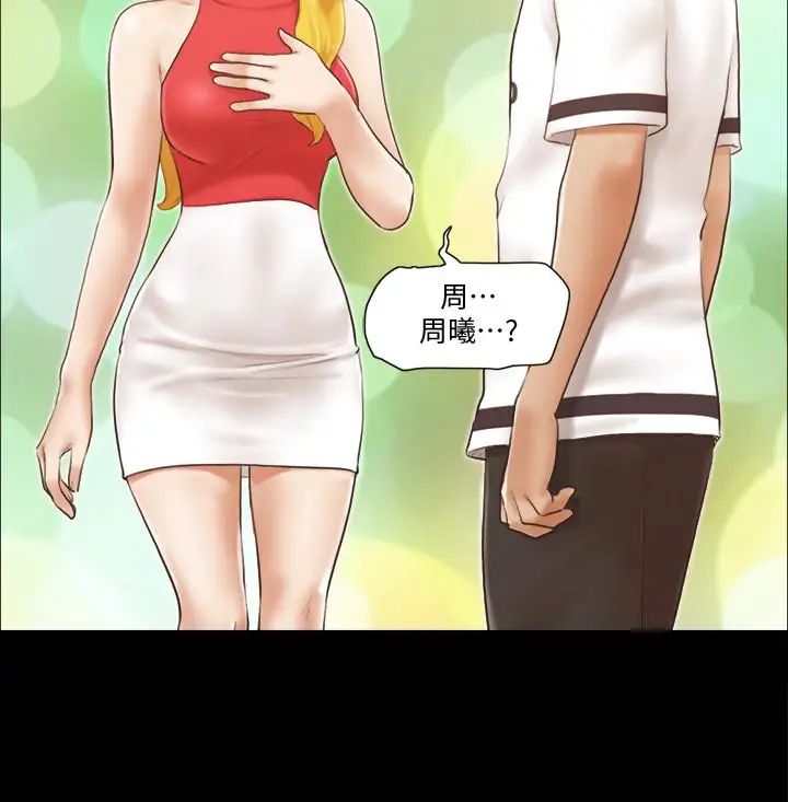 协议换爱第17话-你们两个睡了吗