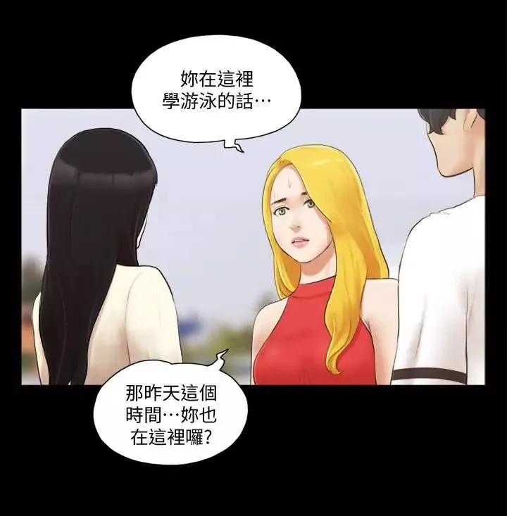 協議換愛第17話-你們兩個睡了嗎