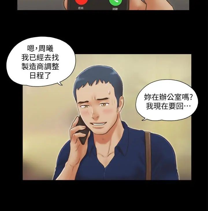 协议换爱第18话-三人的同居生活