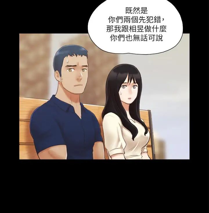 協議換愛第18話-三人的同居生活