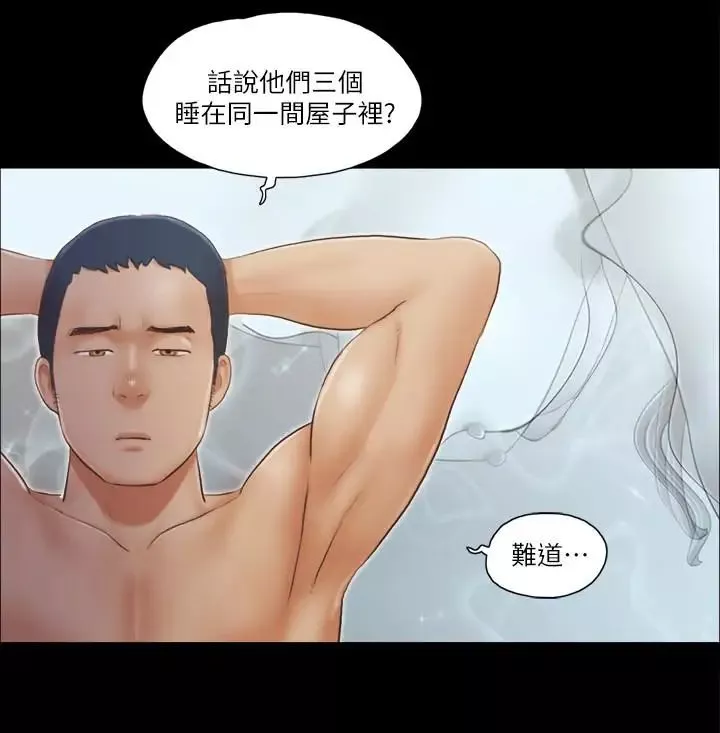 协议换爱-第18话-三人的同居生活 - 图片 20