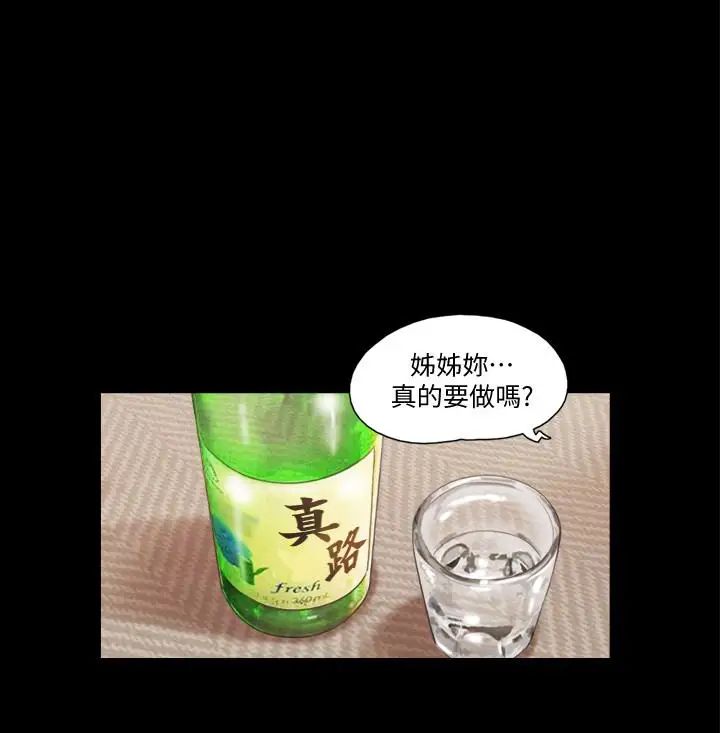 协议换爱第19话-都这样了,就三人同乐吧!