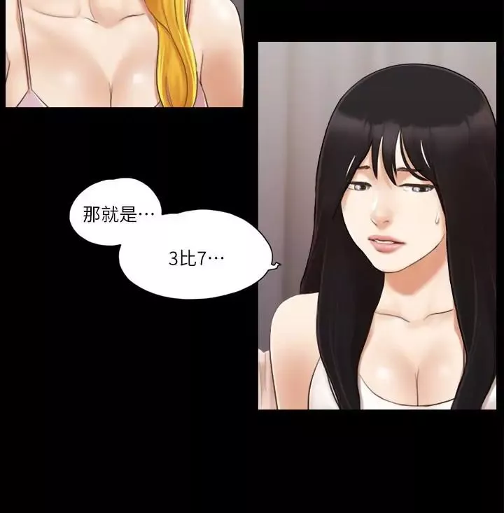 协议换爱-第19话-都这样了，就三人同乐吧! - 图片 6