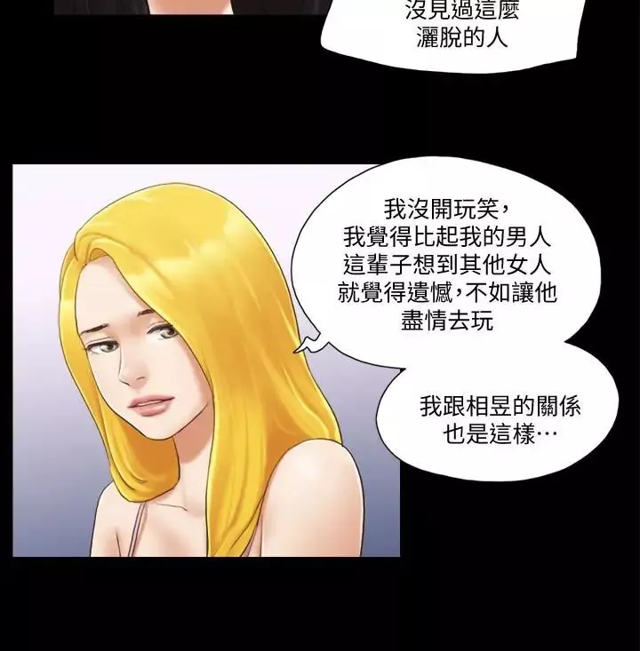 协议换爱-第19话-都这样了，就三人同乐吧! - 图片 8