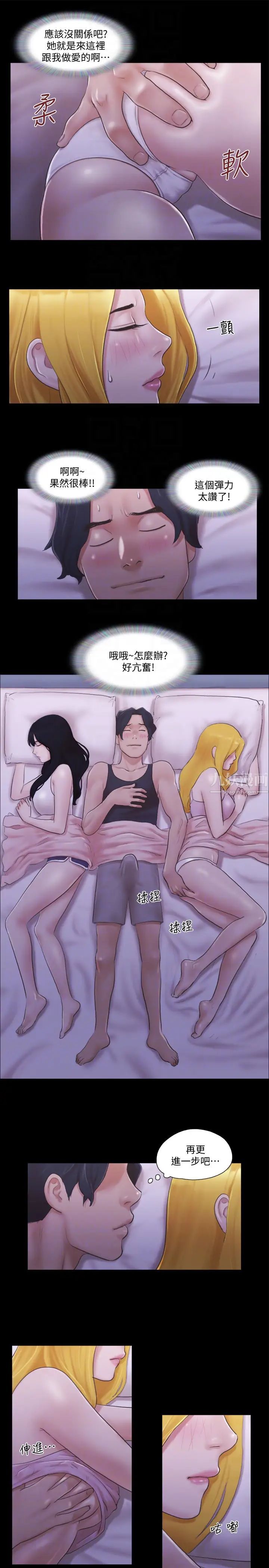 协议换爱第19话-都这样了，就三人同乐吧!