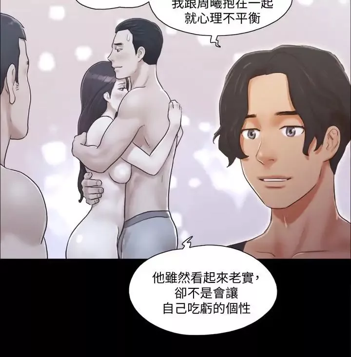 协议换爱-第19话-都这样了，就三人同乐吧! - 图片 22