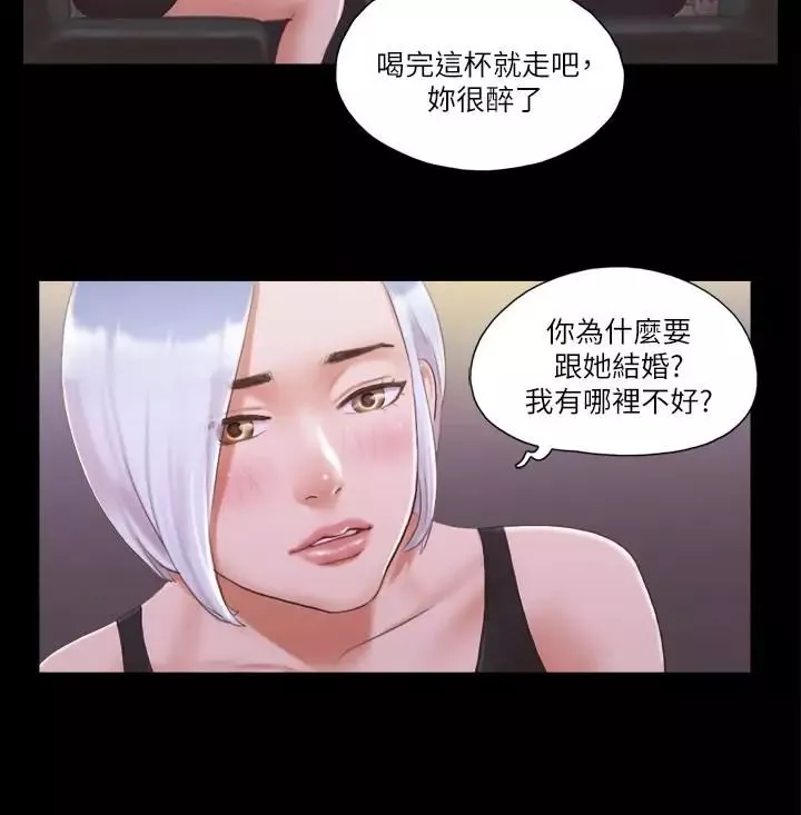 協議換愛第20話-隨心所欲地對待我