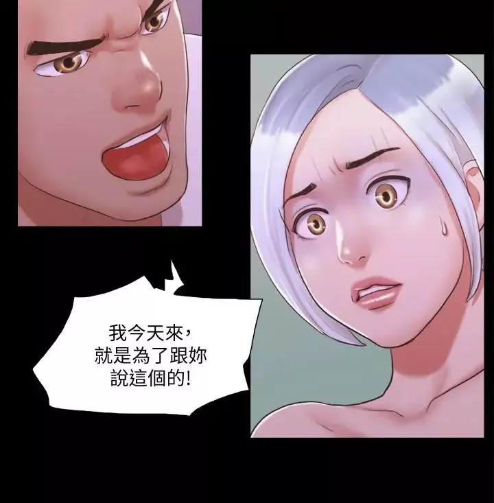 协议换爱-第21话-这样抱着我会忍不住… - 图片 12