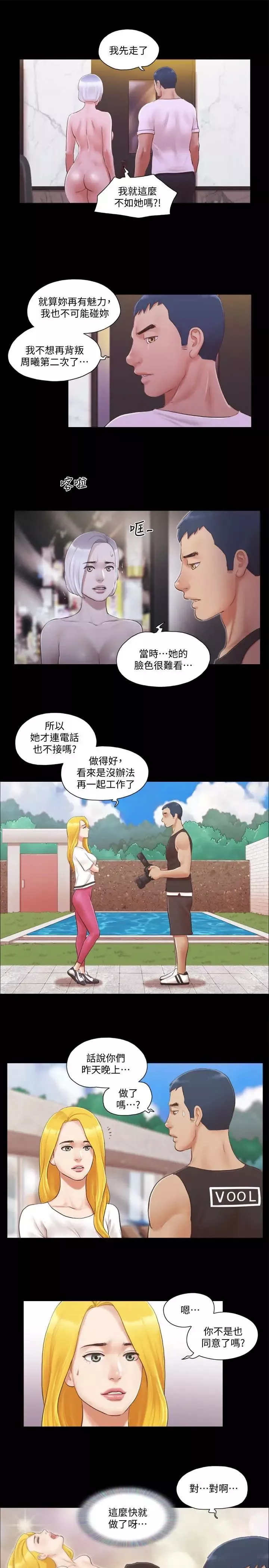 协议换爱-第21话-这样抱着我会忍不住… - 图片 13