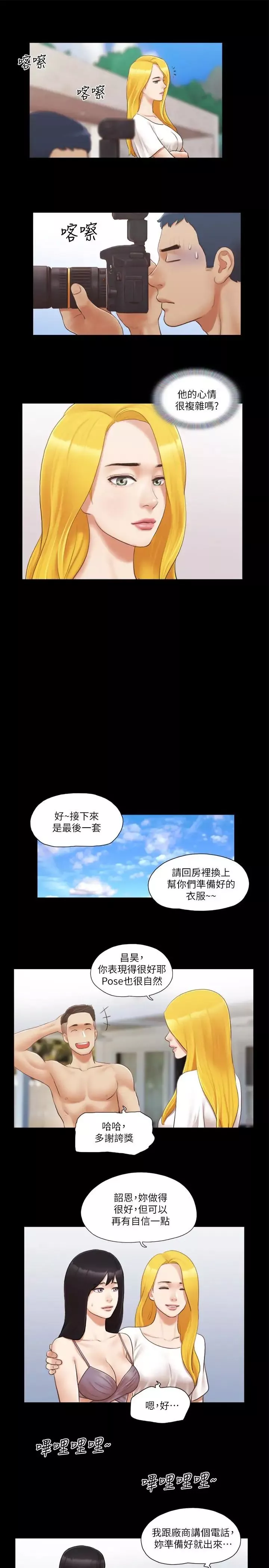 协议换爱-第21话-这样抱着我会忍不住… - 图片 21