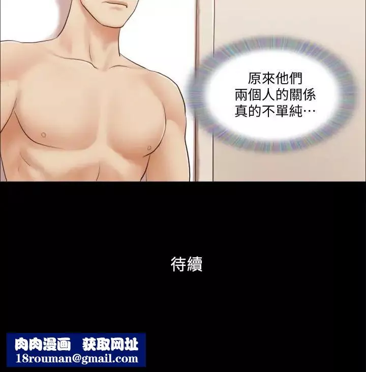 協議換愛第21話-這樣抱著我會忍不住…