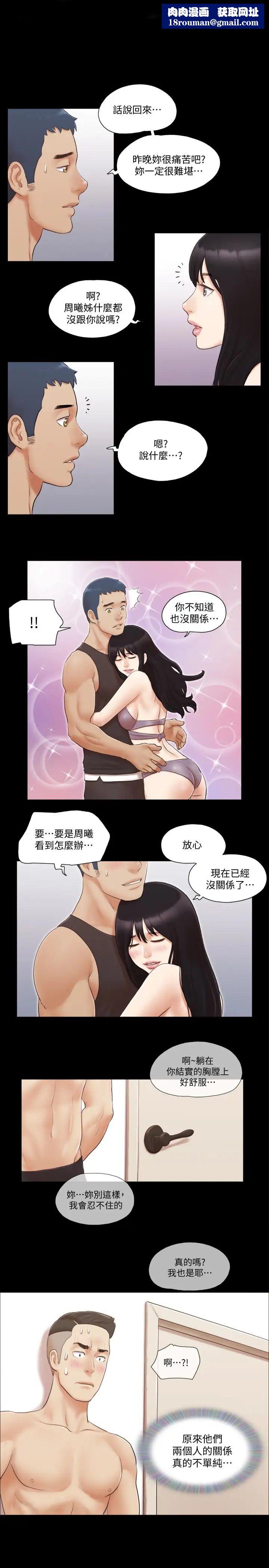 协议换爱第22话-禁慾一整天的奖励