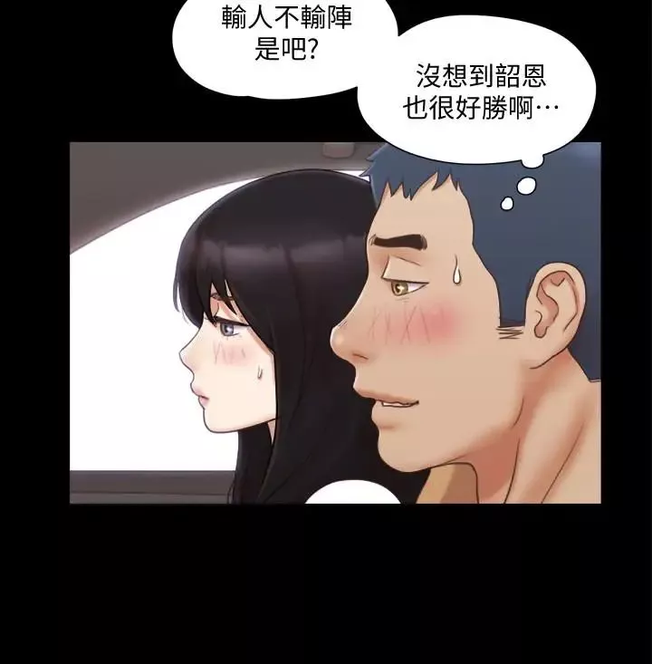 協議換愛第25話-在車內纏綿的男女們