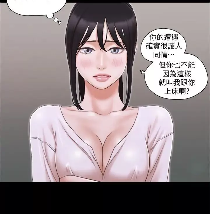 协议换爱-第26话-妳可以帮我解套吗 - 图片 22