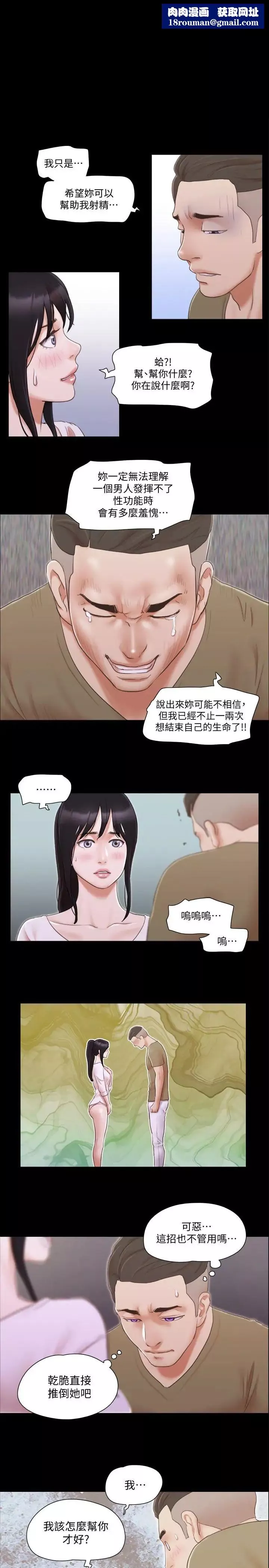 协议换爱-第27话-你只能看，不能摸喔 - 图片 1