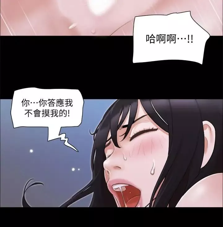 协议换爱-第28话-越来越大胆的野外露出 - 图片 2