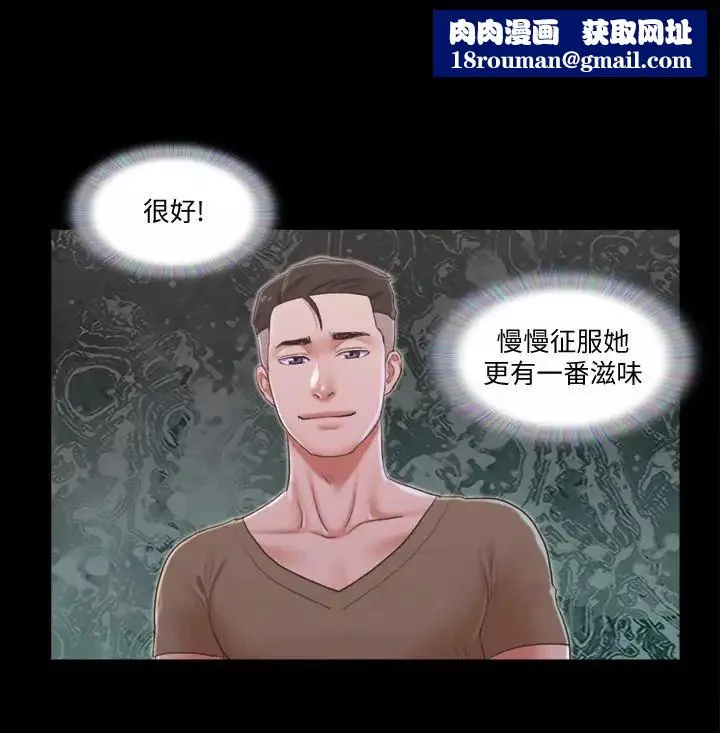 協議換愛第28話-越來越大膽的野外露出