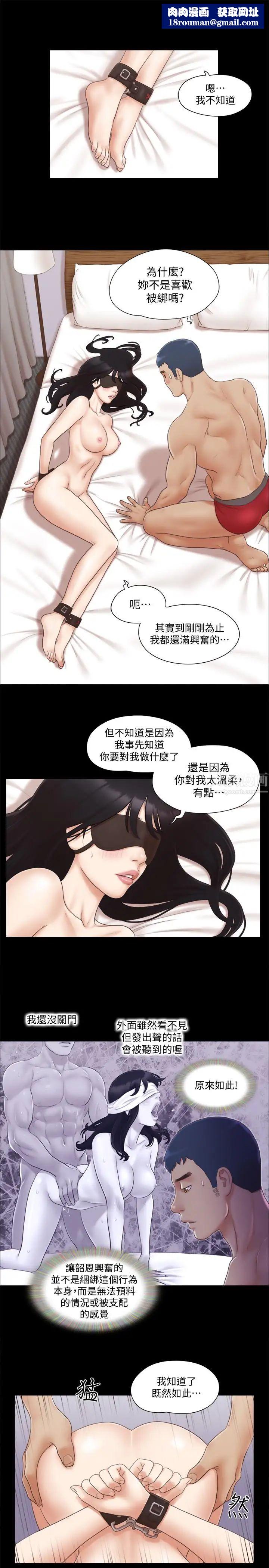 协议换爱第29话-享受他人目光