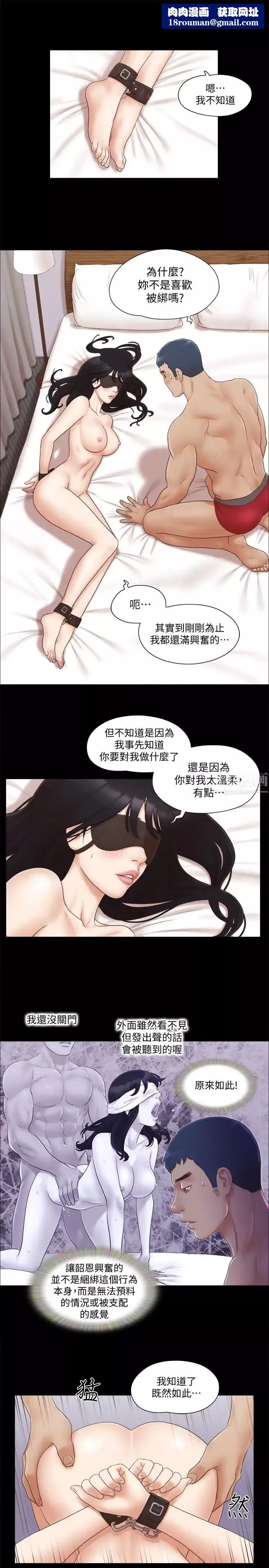 协议换爱-第29话-享受他人目光 - 图片 13