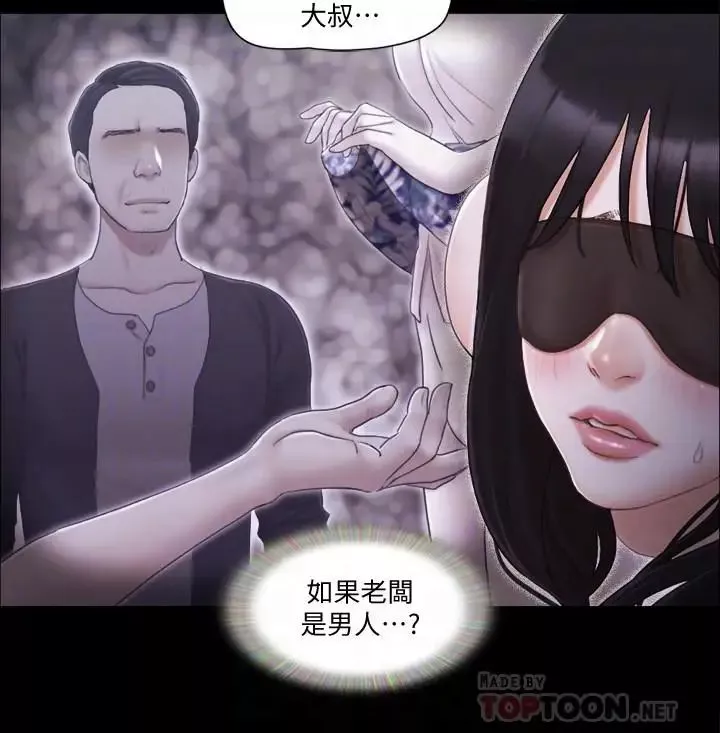 协议换爱-第29话-享受他人目光 - 图片 16