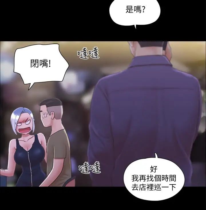 协议换爱第30话-大家都在窗外看我们