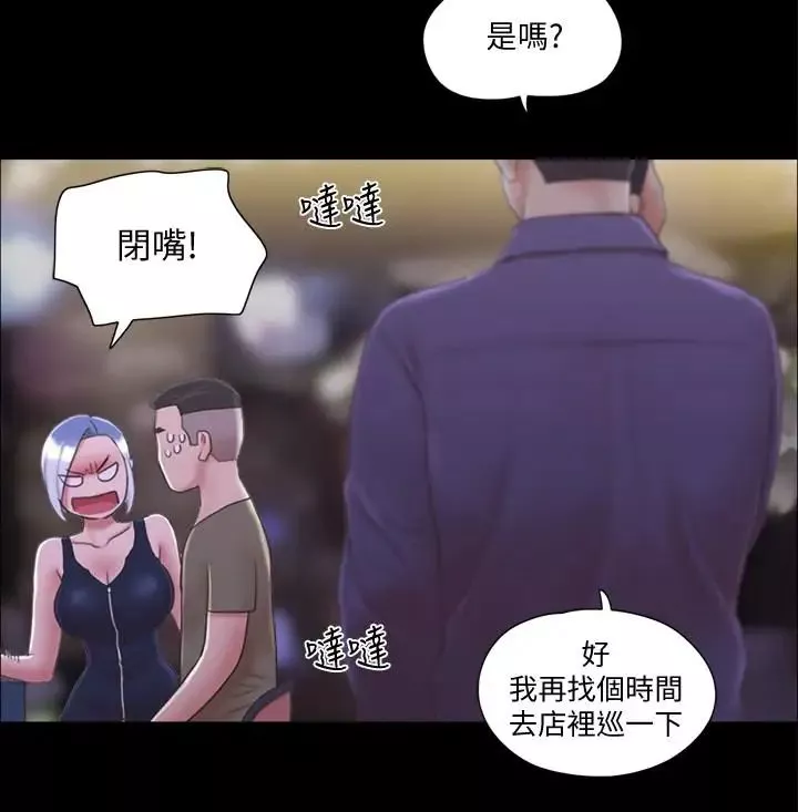 协议换爱-第30话-大家都在窗外看我们 - 图片 21