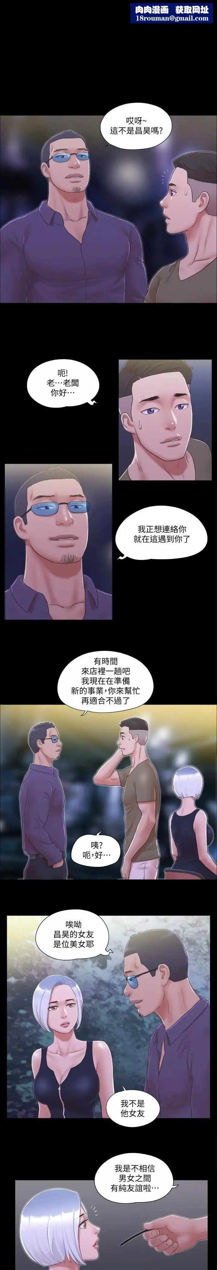 协议换爱-第31话-在饭店阳台玩野外play - 图片 1