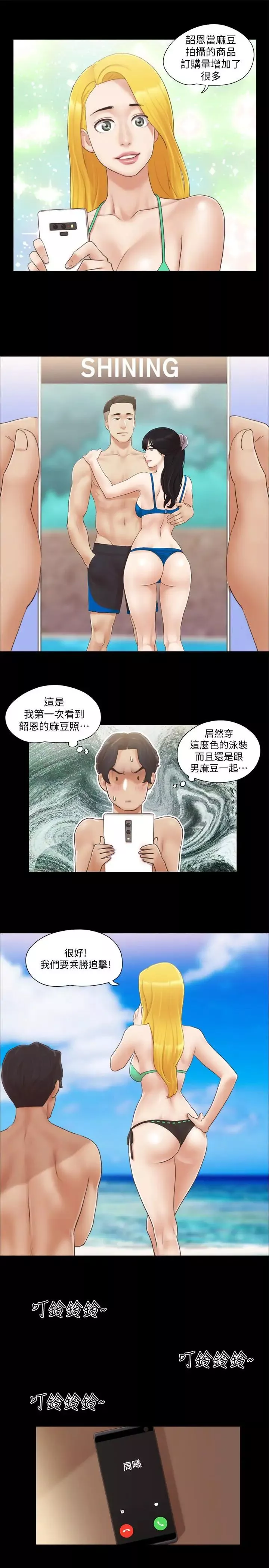协议换爱-第31话-在饭店阳台玩野外play - 图片 11