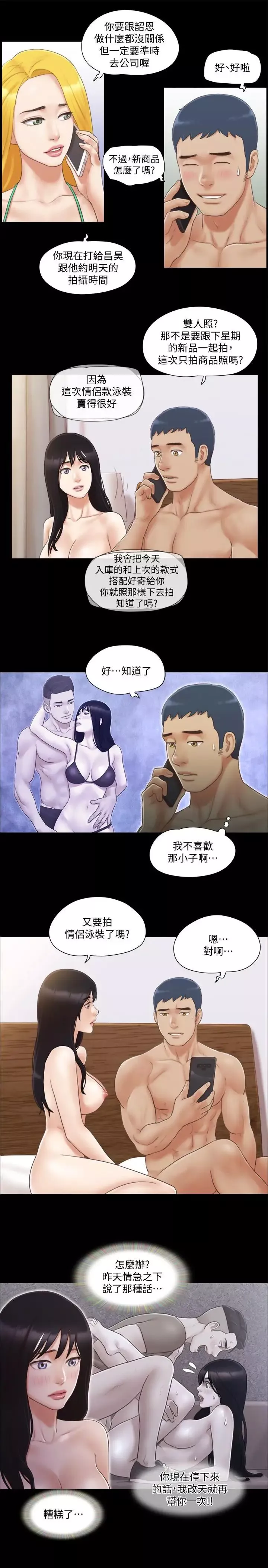 協議換愛第31話-在飯店陽台玩野外play