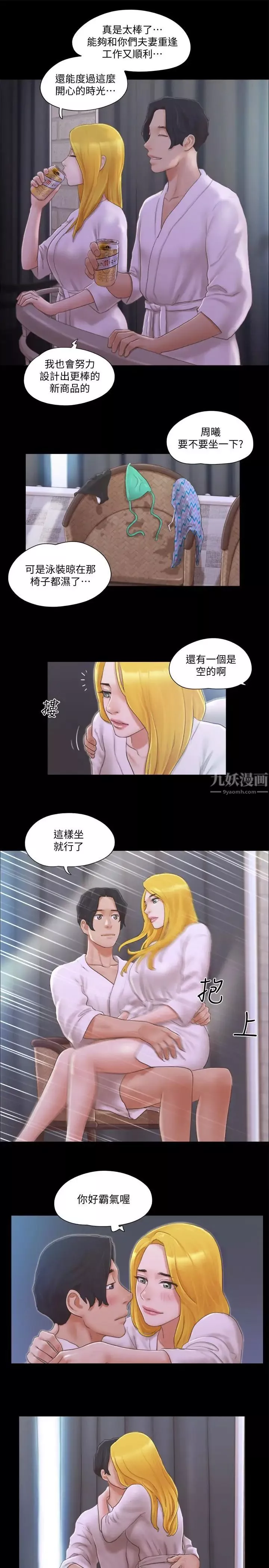 协议换爱-第31话-在饭店阳台玩野外play - 图片 17