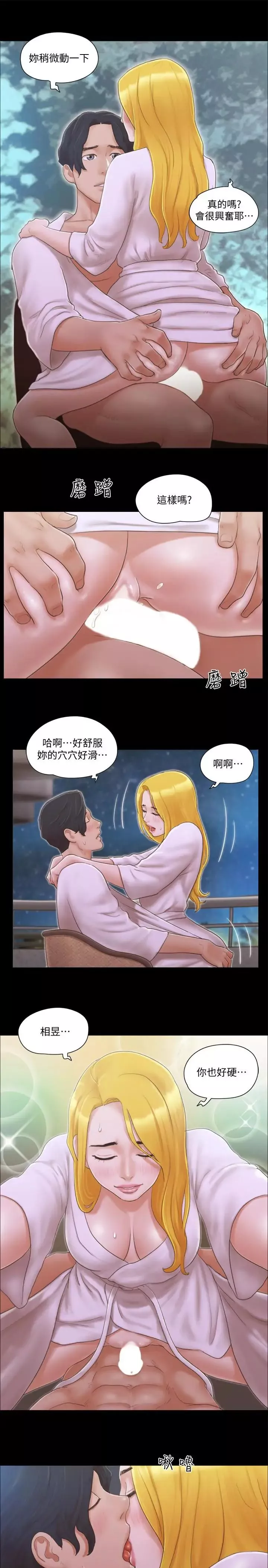 協議換愛第31話-在飯店陽台玩野外play