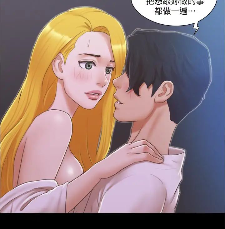 协议换爱第32话-肆无忌惮的性幻想