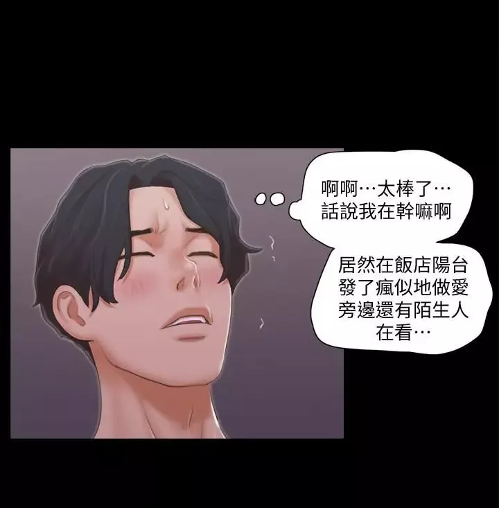 協議換愛第32話-肆無忌憚的性幻想